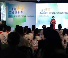 北京青少年美术作品展暨京津冀青年艺术展开幕