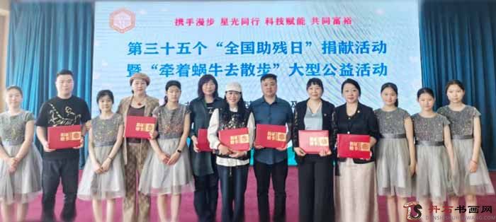 竞秀区美协走进保定市特殊教育中心捐赠绘画作品