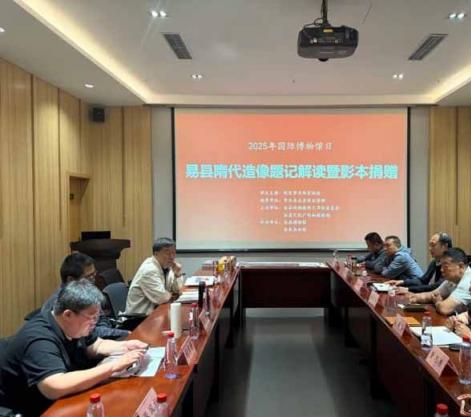 易县举办隋代造像题记解读暨影本捐赠活动