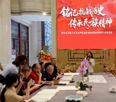 保定刘关张三义文化研究会纪念抗战胜利80周年笔会