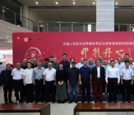 “印刻丹心——西泠印社贵州书法篆刻展”在贵阳开展