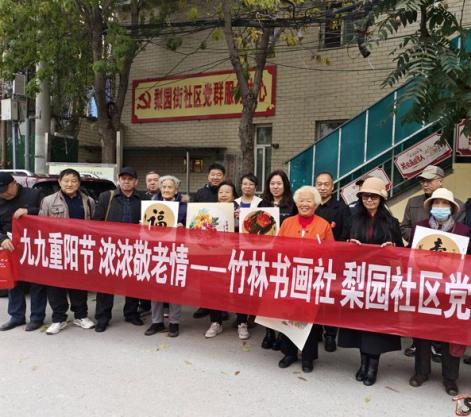 竹林书画社党支部携手梨园社区共庆佳节