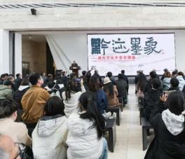 黔迹 · 墨象——贵州文化手卷收藏展开展