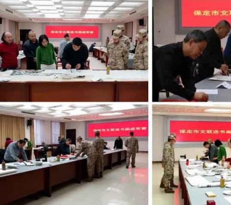 保定市文联“送书画进军营”走进驻保某部队
