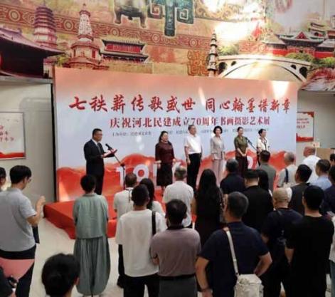 庆祝河北民建成立70周年书画摄影艺术展于石家庄开幕
